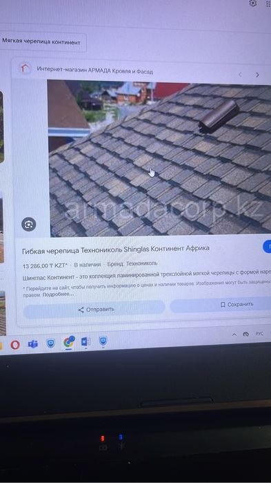 Мягкая черепица Шинглас Континент