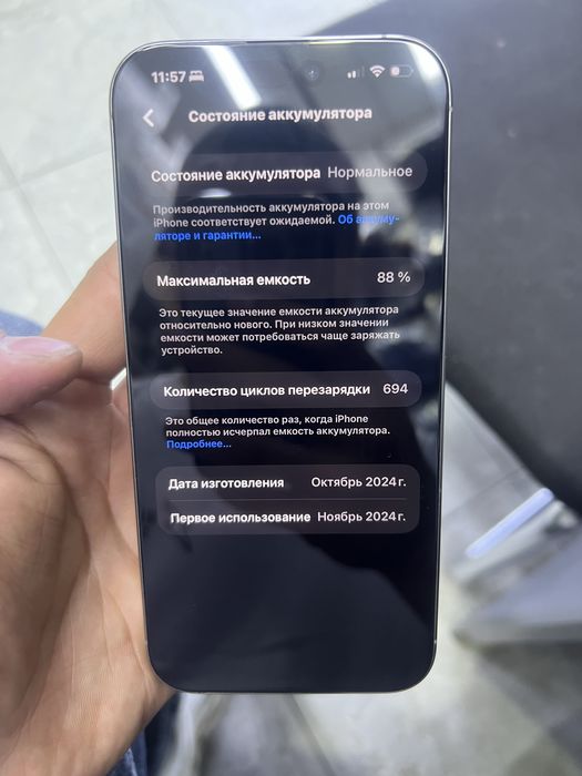 Iphone 16 pro max