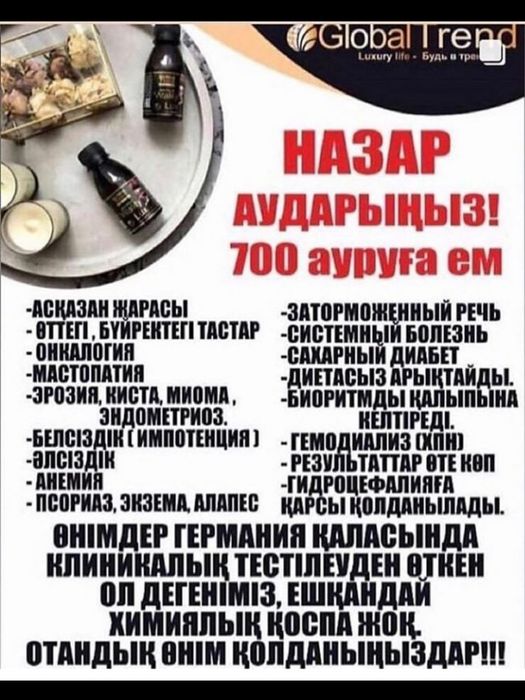 НАНО БАЛЬЗАМ. Доставка бесплатно