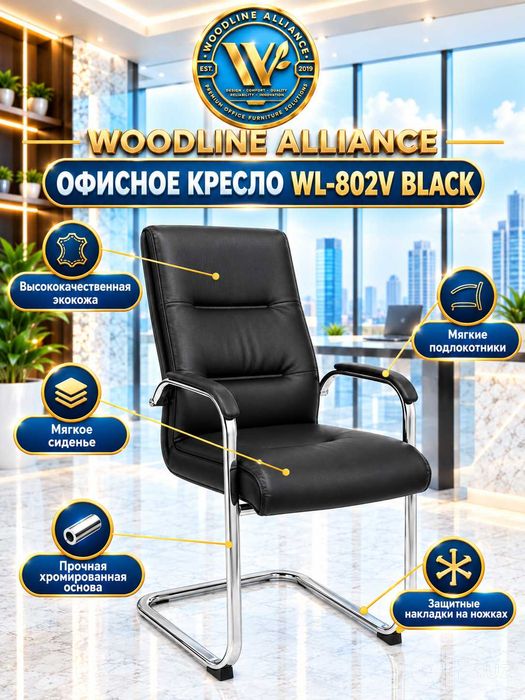 Мебель для офиса Модель 560, WL802V, 5605, WL801V, Wl850V, 802, 5729D