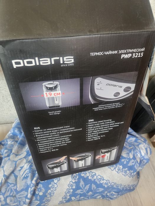 Электро чайник 3.2 литра