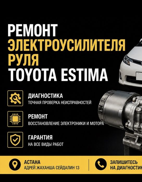 Ремонт рулевой рейки ачтана