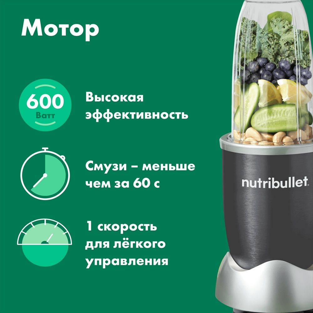 Блендер Magic Bullet, NutriBullet: 95 у.е. - Кухонные комбайны и  измельчители Ташкент на Olx