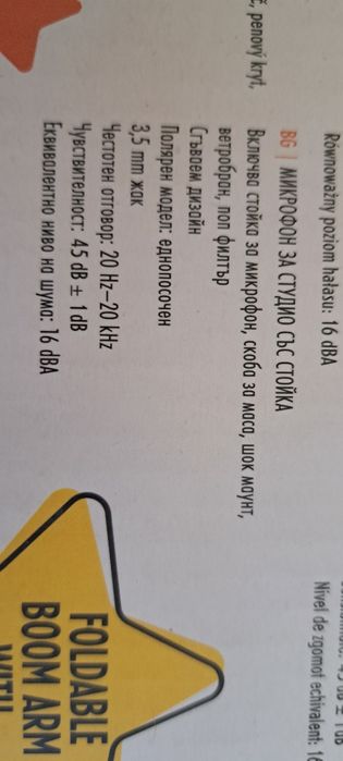 Нов микрофон на стойка за студио/селфи лампа