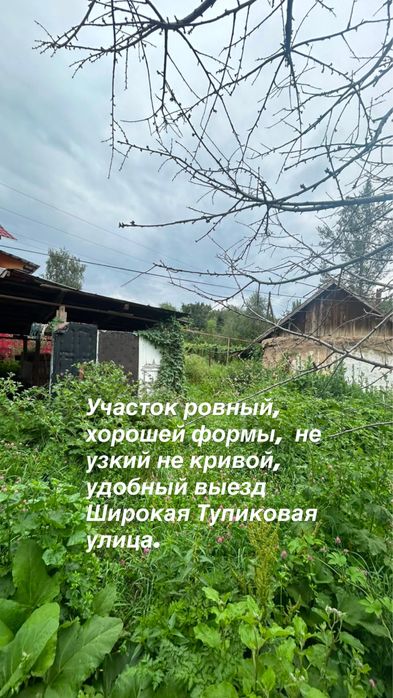 Продам участок 18 сот. ЛПХ