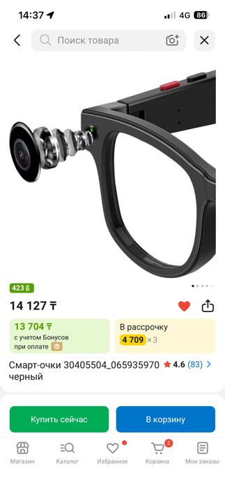 Продам смарт очки