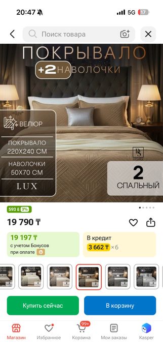 Покрывало с 2 наволочками