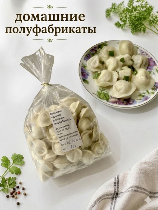 Домашние полуфабрикаты
