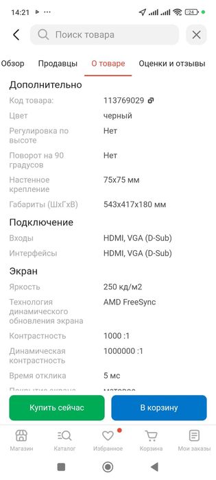 Продам монитор б/у