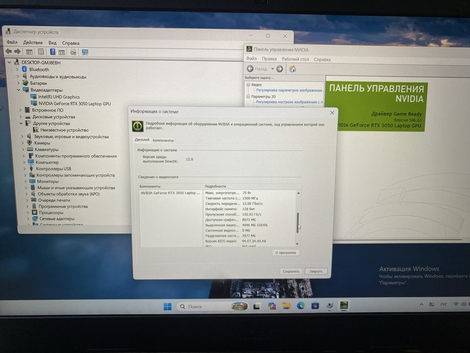 Продам Nitro i7 11Gen RTX3050
