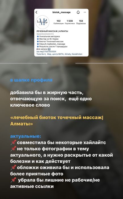 СММ | Мобилограф | Чат бот | Таргет