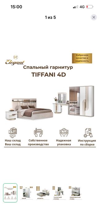 Спальный гарнитур запечатнный