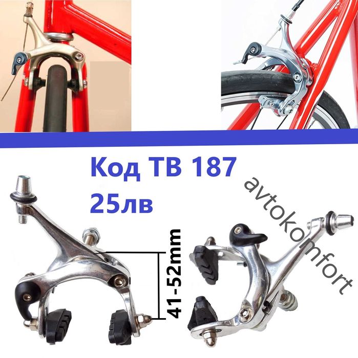 Челюсти За Спирачки За Пистов Бегач И Стандартни Велосипед Колело