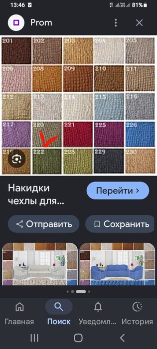 Дивандек на тройку