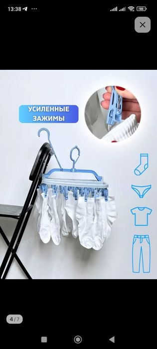 Многофункциональная вешалка