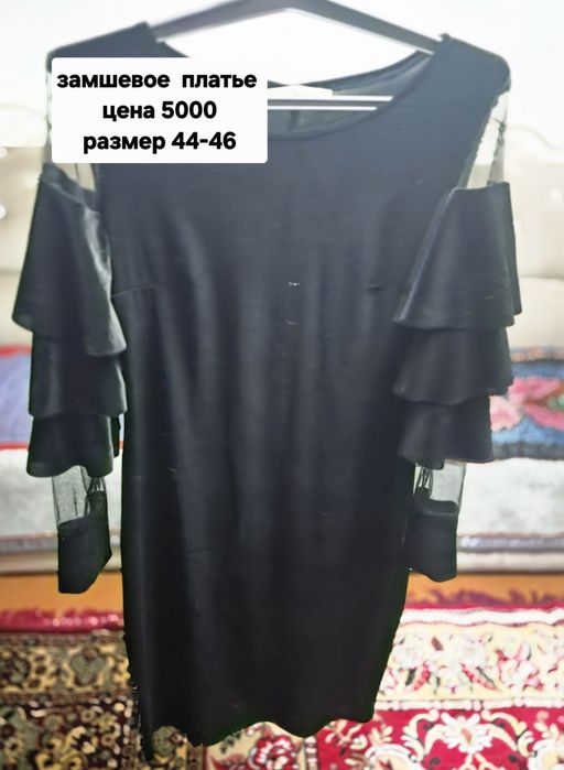 Распродажа одежд платье,  кофта , безрукавка , пальто