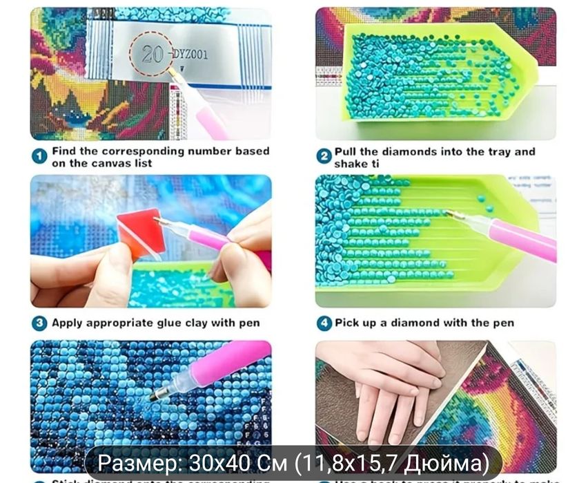 Алмазные картины