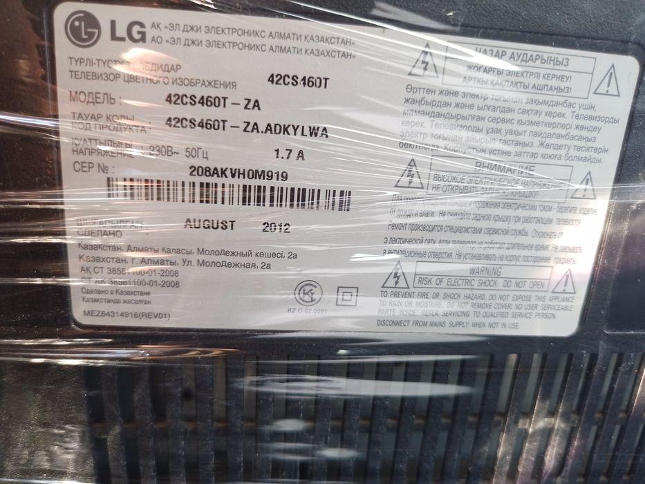 Продам два телевизора lg и Samsung