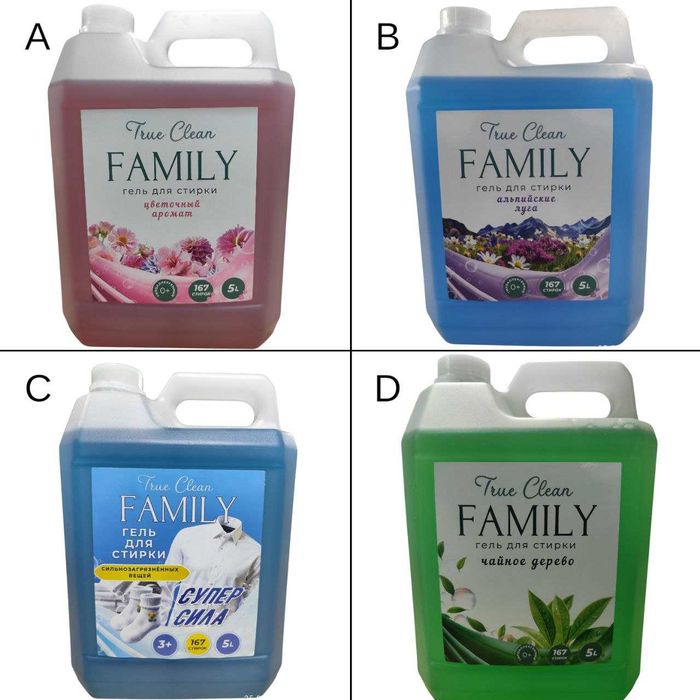 гель для стирки, средство для посуды