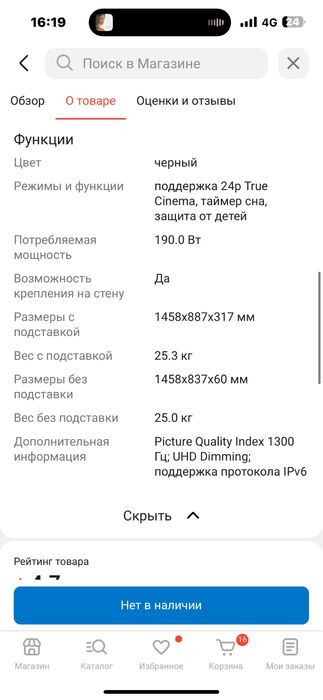 Продам телевизор 165 см