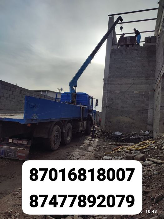 Услуги манипулятора