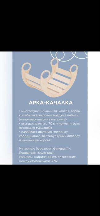 Спортивный комплекс детский