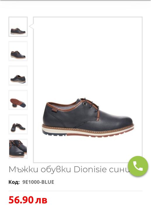 Нови обувки 45 номер