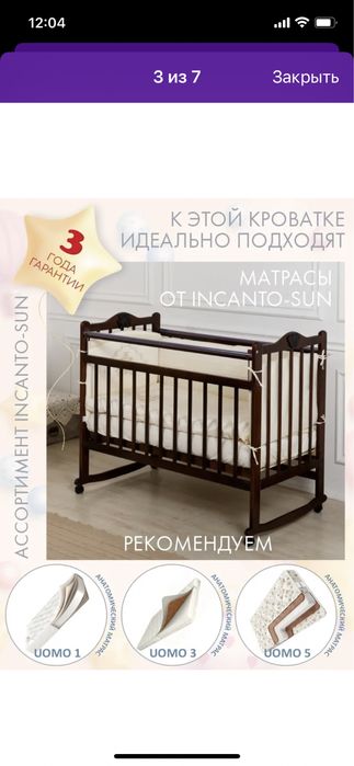 Детская кроватка с матрасом