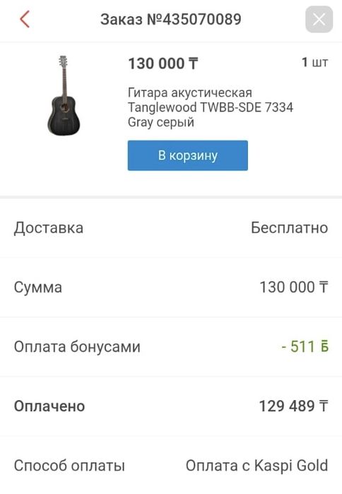 Гитара электроакустик