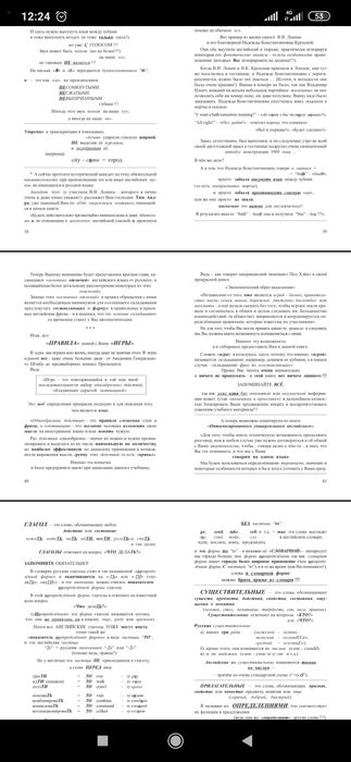 Новый быстрый английский для энергичных лентяев