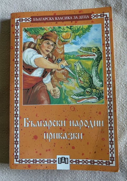 Книги за деца и ученици