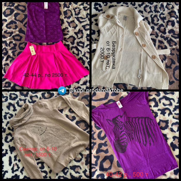 Вещи женские