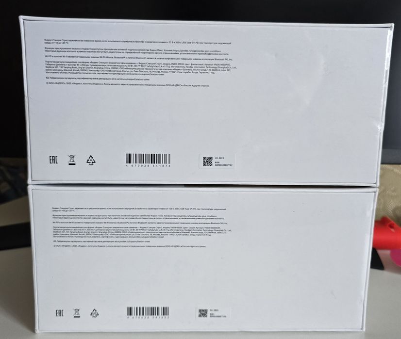 Яндекс станция стрит с Алисой