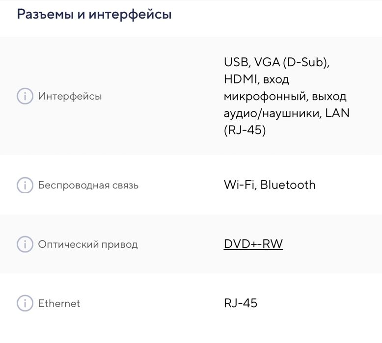 Моноблок Lenovo C560
