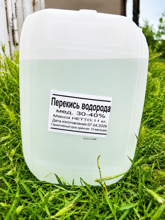 Перекись водорода ( H2O2 ) 60% Химия для бассейна