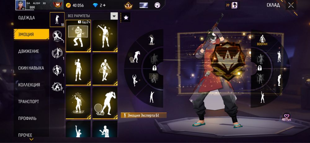 Фри фаер акаунт сатылады.