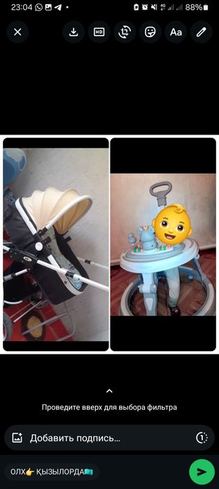 Каляска бала отыратын