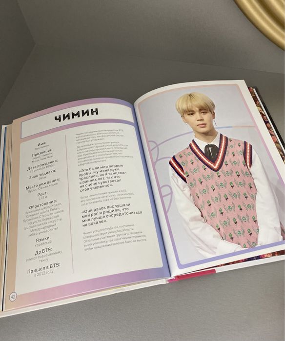 Книга BTS / БТС