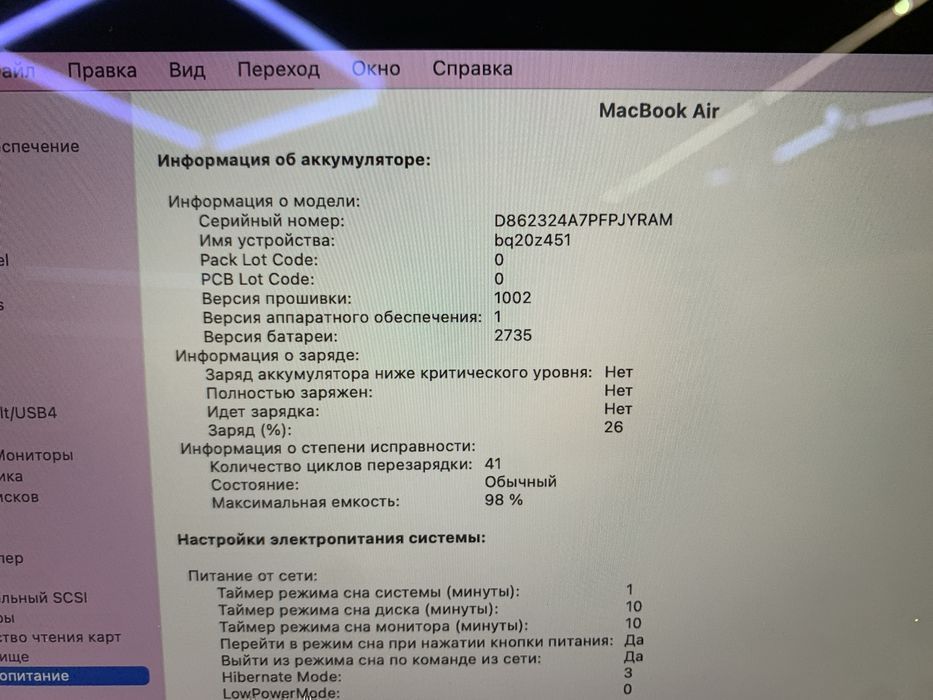 Apple MacBook Air 2020 | M1 | 41 циклов | 98%