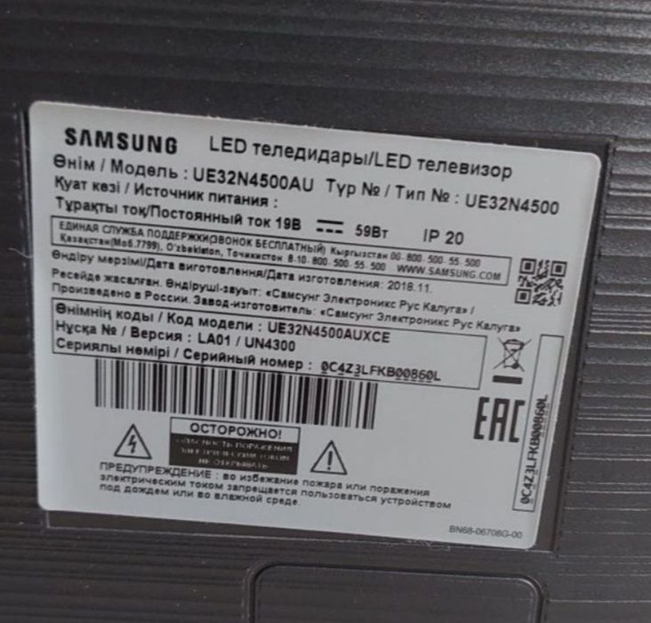 Смарт телевизор Samsung 81см. С креплением на стену.