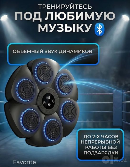 Боксерский тренажер с Bluetooth