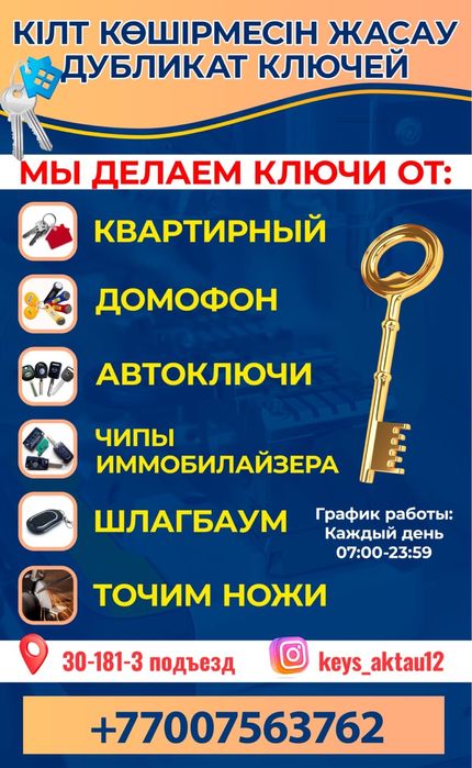 Вскрытие авто без повреждений