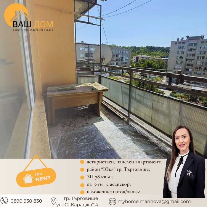 Дава се под наем Четиристаен апартамент в Търговище, Боровец - 78 кв.м за 229.5 € - Снимка #5