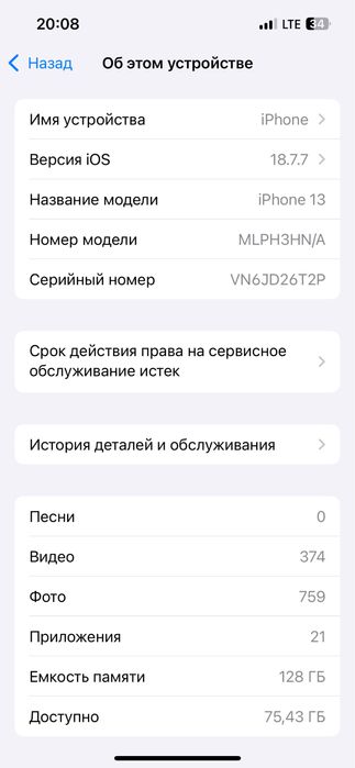 Продам айфон 13