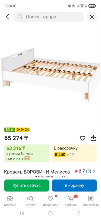 Двуспальная кровать
