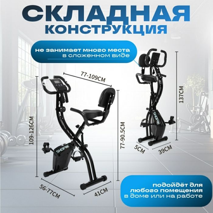 Продам велотренажёр