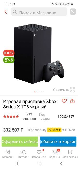 Xbox series  x  1 тб