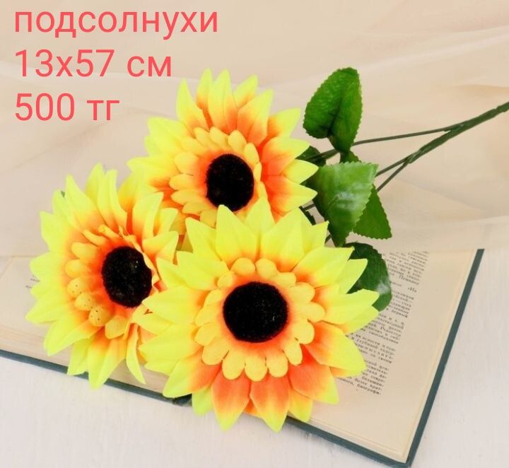 Искусственные цветы. Листайте фото