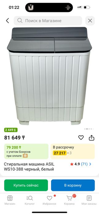 Стиральная машина Asil