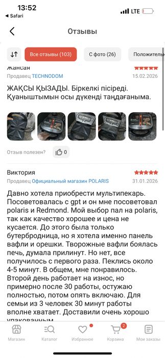 Вафельница polaris